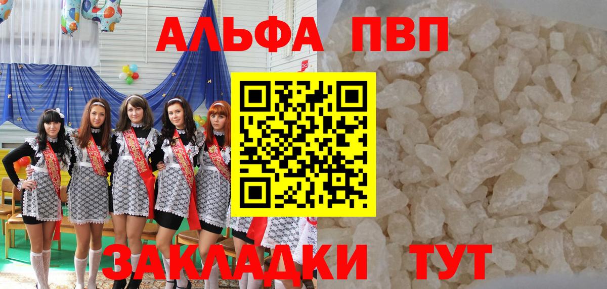 Alfa_PVP VHQ  Вход с VPN  Кинель  А ПВП крисы CK  Alfa_PVP крисы CK 