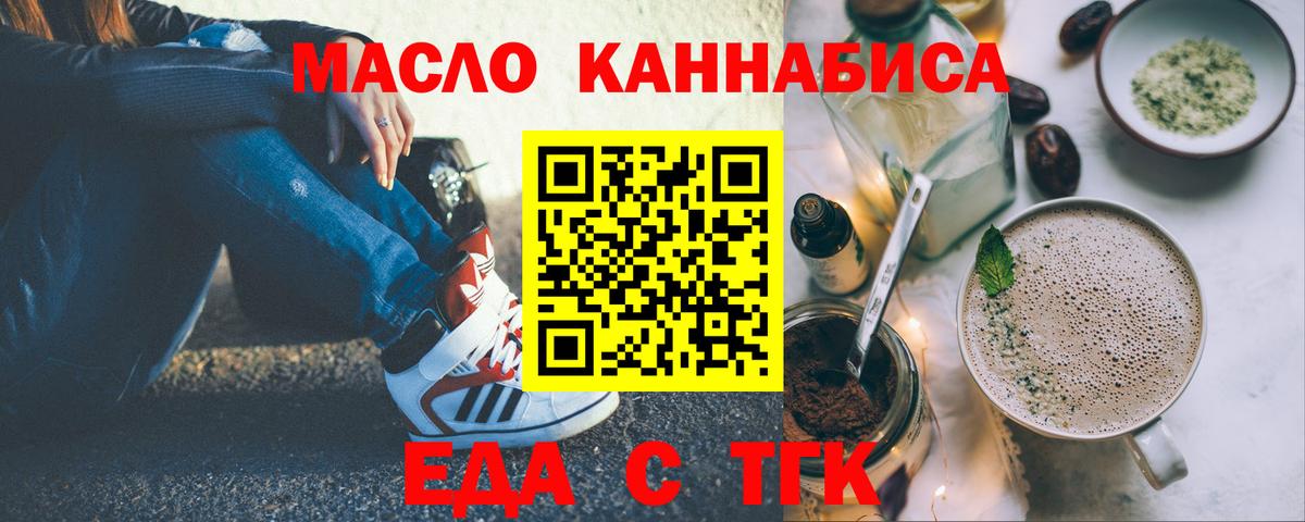 Cannafood марихуана  Вход с VPN  Кинель 