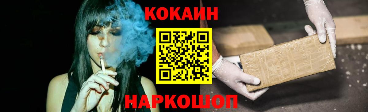 COCAIN Эквадор Кинель