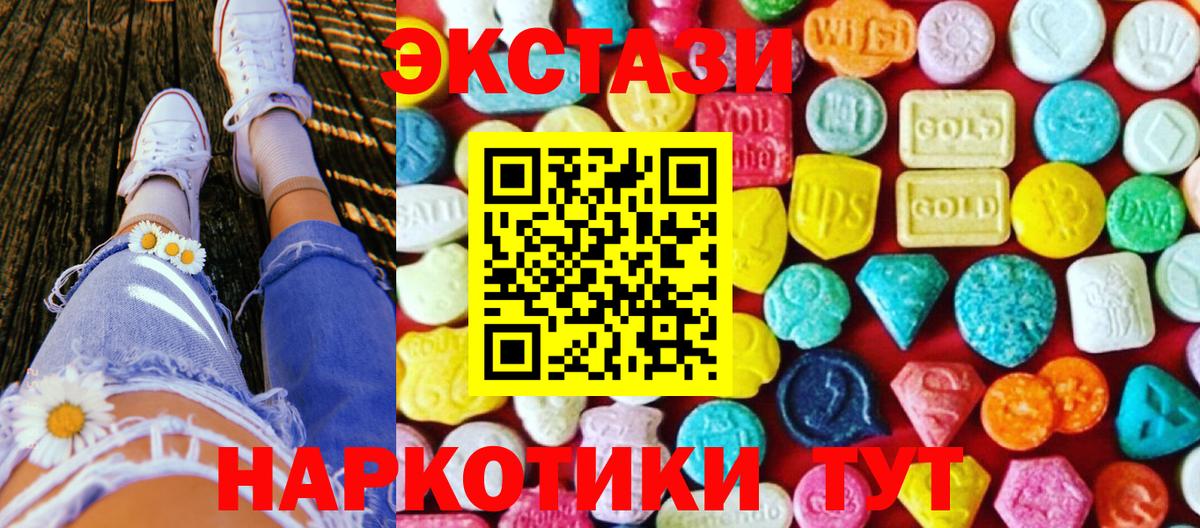ЭКСТАЗИ Punisher  как найти   ЭКСТАЗИ  Экстази TESLA  Кинель  Вход с VPN 