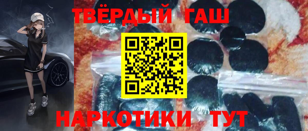 Кинель  ГАШ убойный  ГАШ гашик  Вход с VPN 