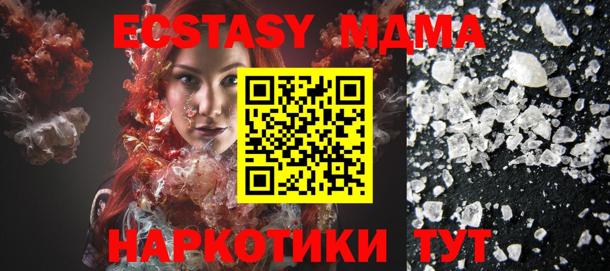 MDMA VHQ Кинель