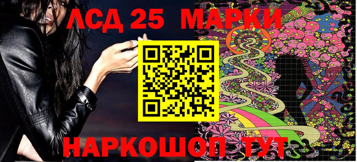 Кинель  Марки 25I-NBOMe 1,8мг  Марки 25I-NBOMe 1,8мг  Вход с VPN 