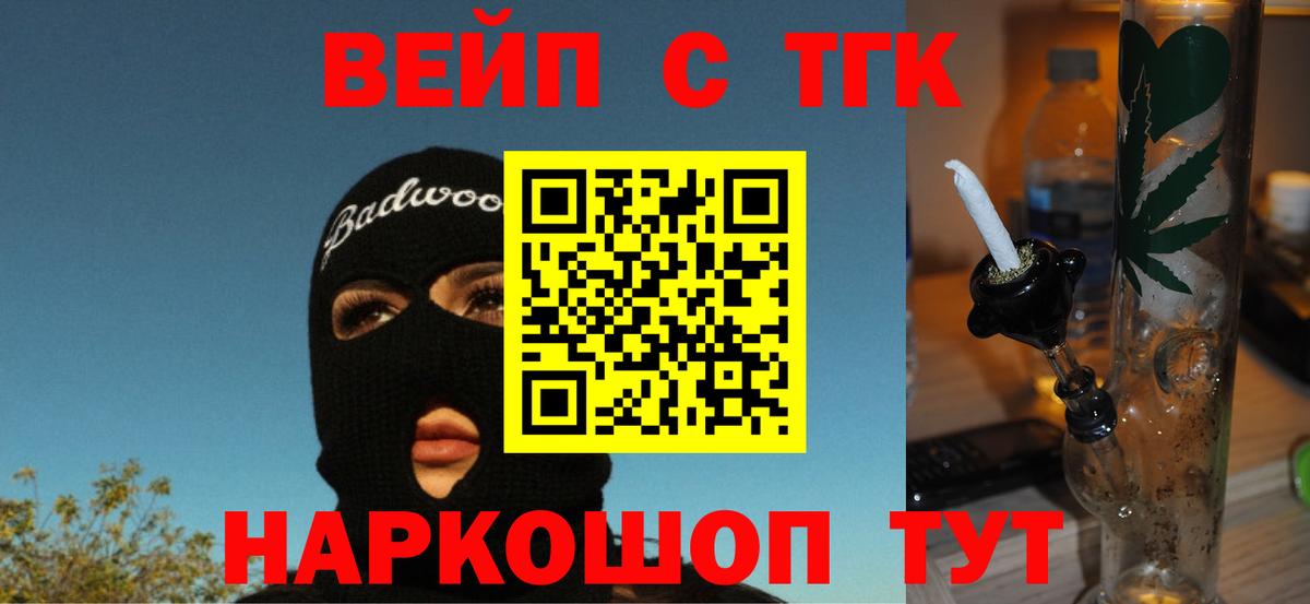 Дистиллят ТГК жижа Кинель