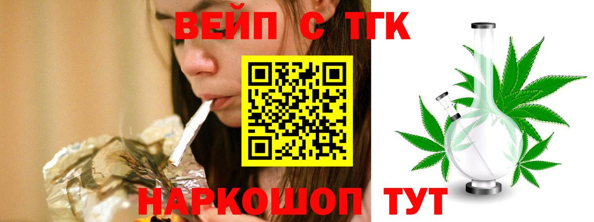 Дистиллят ТГК жижа  Дистиллят ТГК вейп с тгк  Вход с VPN  Кинель 